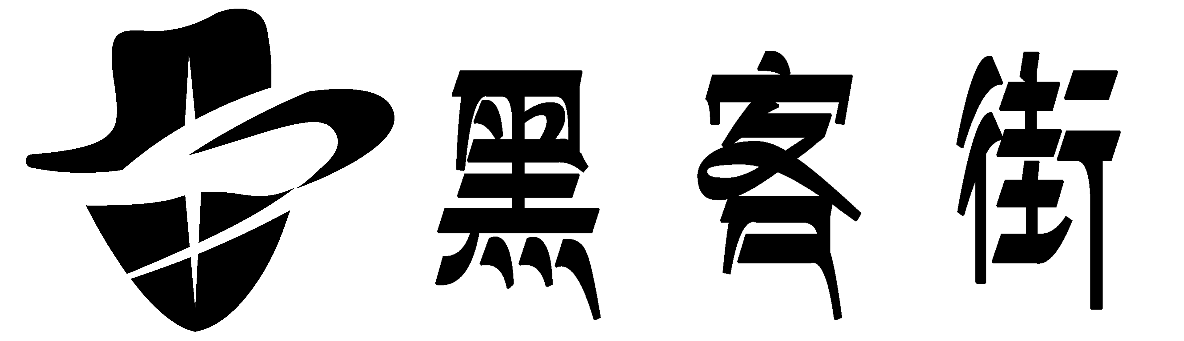 黑客24小时黑客在线接单网站-正规黑客私人QQ在线接单联系-黑客业务网